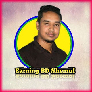 Earning BD Shemul💰