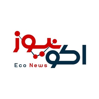 اکونیوز