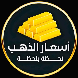 اسعار الذهب سعر الدهب الدولار