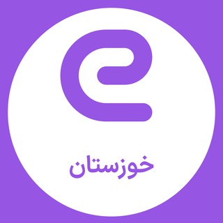 استخدام‌های خوزستان - اهواز