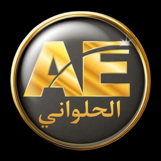 الحلواني لاستيراد الذهب الصيني والاستانلس والبيع بالجمله جملة من اول قطعه AE
