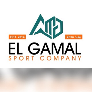El Gamal Sport Company