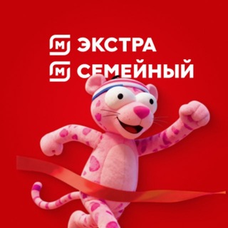 Магнит Экстра & Семейный