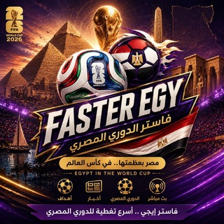 اهداف الدوري المصري | FG