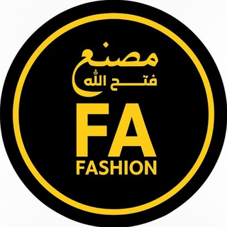مصنع فتح الله للملابس الحريمي بالجمله