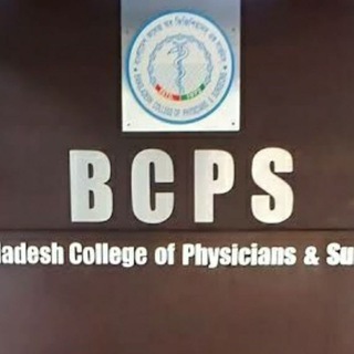 FCPS/MRCP Part 1 Materials