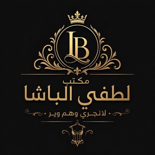 مكتب لطفى الباشا جمله