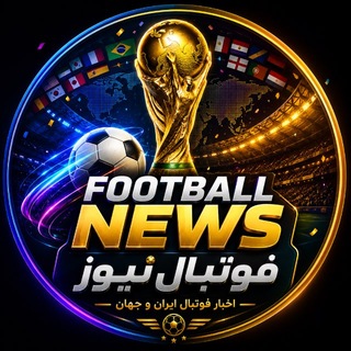 اخبار جام جهانی | فوتبال نیوز