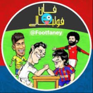 فوت فان | اخبار ورزشی