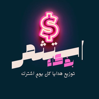 استثمر بذكاء | Airdrop