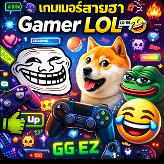 เกมเมอร์สายฮา | Gamer LOL🎮🤣
