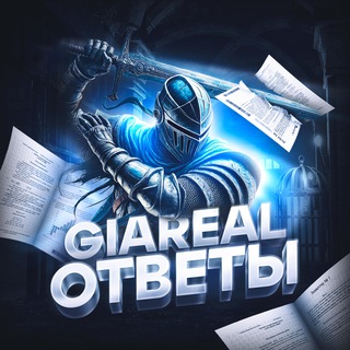 ОТВЕТЫ ЕГЭ ОГЭ 2026