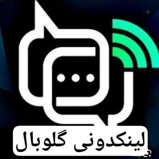 لینکدونی گروهکده ایران گلوبال