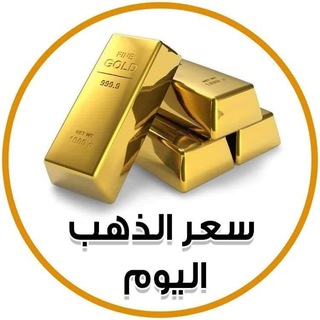 بورصة اسعار الذهب سعر الدهب الاونصة