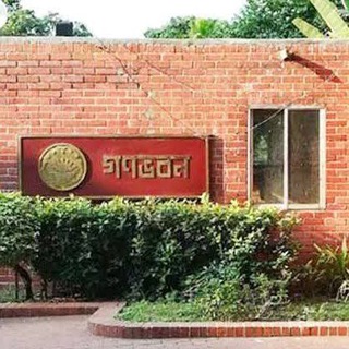 🇧🇩"গণভবন - অফিসিয়াল"