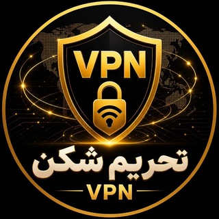 تحریم شکن VPN