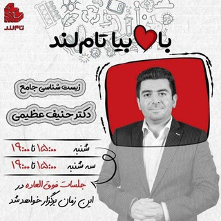 زیست حنیف عظیمی 1405