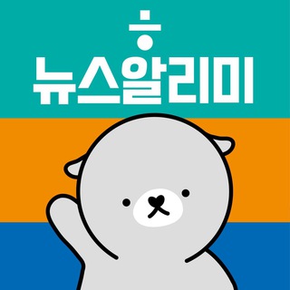 한겨레 뉴스 알리미