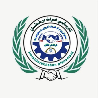 کاریابی هرات درخشان