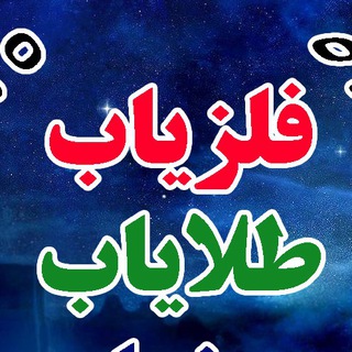 فلزیاب و طلایاب HFX