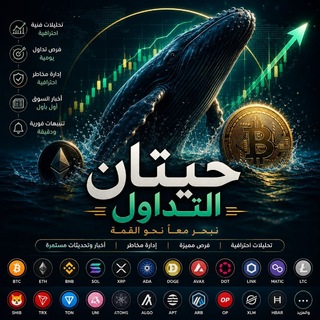حيتان التداول