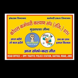 HKRN Kaushal Karamchari Kalyan Sangh (0751)