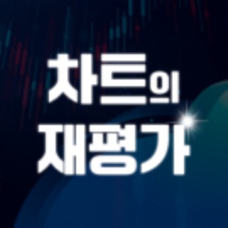 훈쌤의 차트 공부방🥇