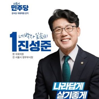 진성준의 의정소식방