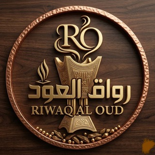 عطور رواق العود