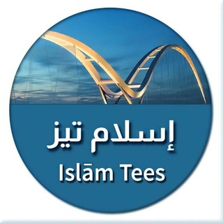 Islam Tees