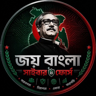 জয় বাংলা সাইবার ফোর্স
