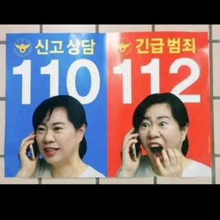 국회 제보핑(여의도 제보 센터)