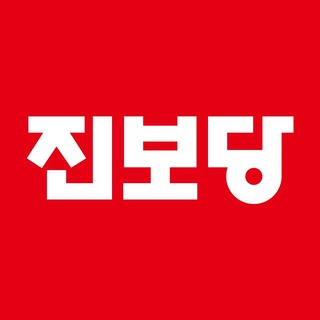 진보당 공식 채널