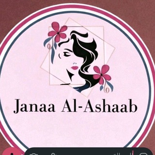منتجات جنه الاعشاب2