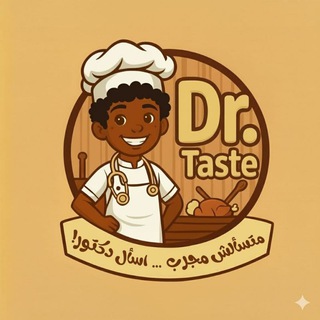 مطبخ Dr. Taste 🤍