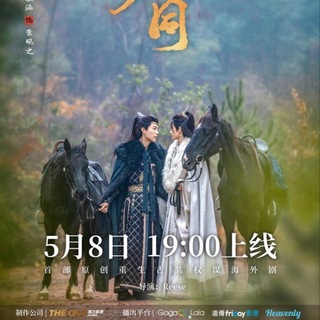 Journey With You (2026)