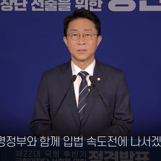 🔹조정식의 정식발표🔹