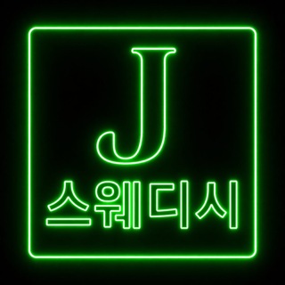 💋울산 제이 스웨디시💋