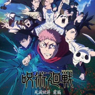 Jujutsu Kaisen Season 3 Episode 12
