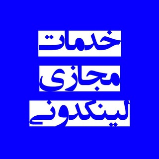 لینکدونی خدمات مجازی کوییز انگلیسی