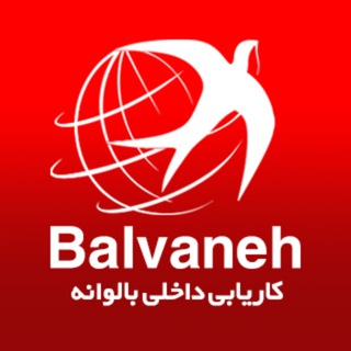کاریابی بالوانه (ساری و حومه)