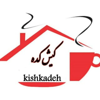 ارزانسرای کیش کده
