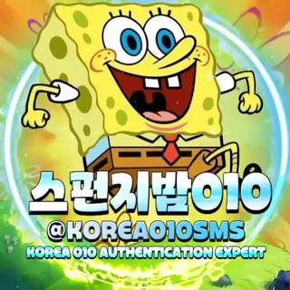 🏆스폰지밥 010 인증