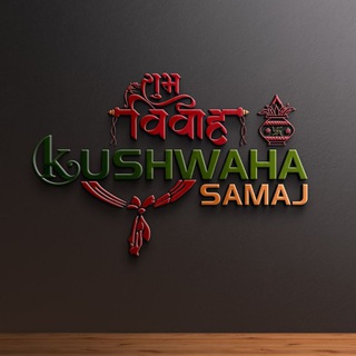 Kushwaha Samaj Shubh Vivah