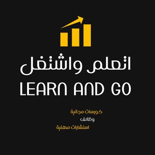 اتعلم واشتغل learn and Go
