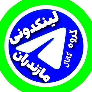 لینکدونی مخصوص مازندران