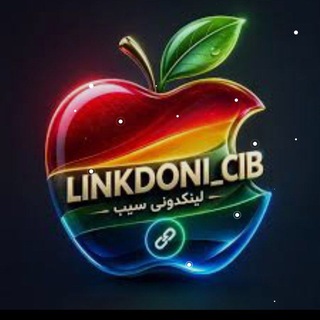لینکدونی سیب گروهکده گپ چت