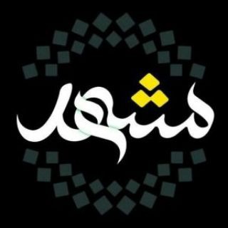 لینکدونی مشهدیا