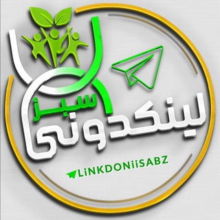 لینکدونی سبز🌱