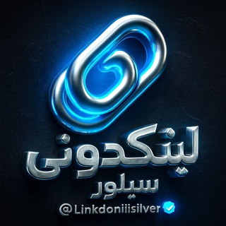 لینکدونی سیلور